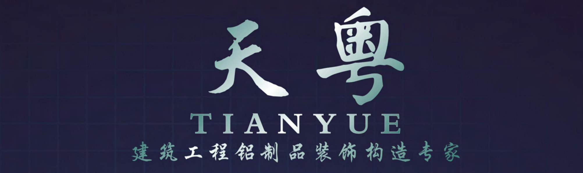 Tianyue